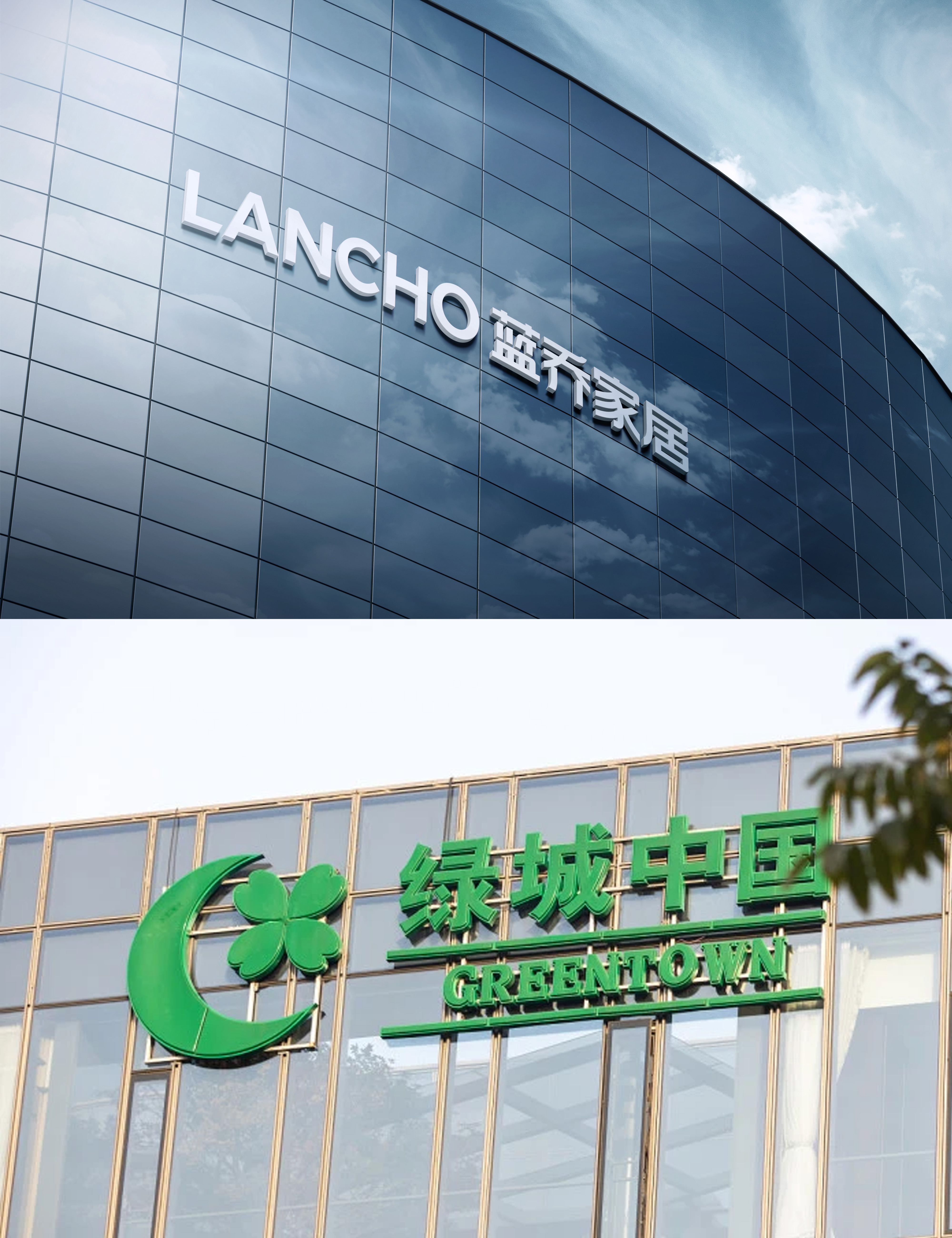 攜手共贏(yíng)丨藍(lán)喬家居與綠城集團(tuán)達(dá)成戰略協(xié)議